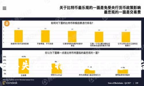 伪装的如何找回丢失的比特币钱包？换电脑后常见问题解析