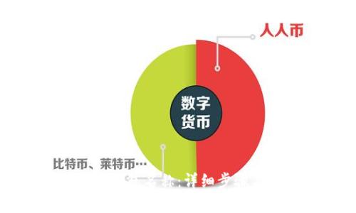 如何修改TP钱包名称:详细步骤与注意事项