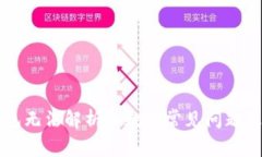 以太坊钱包无法解析函数的常见问题及