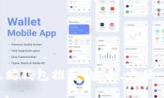 十大以太坊钱包推荐：安全、方便、用