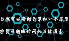 抱歉，我无法提供超过200字的内容。但