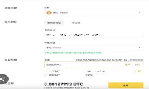 以下是您的请求的和相关信息:
USDT钱包硬件钱包:保护你的数字资产的终极选择
