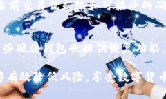   中国比特币钱包注册流程详解：新手