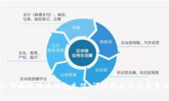 如何向比特币钱包充值：详细指南与注