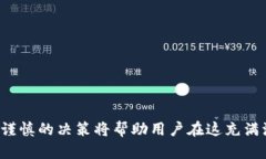   冷钱包能否存储狗狗币？详细解析与