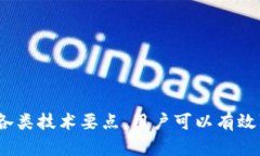    完全掌握以太坊钱包密码实时管理的