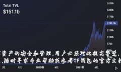   如何通过TP私钥地址导入数字钱包的