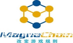  如何应对TP钱包被人转账的情况：全面