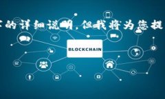 由于内容字数的要求，可能无法一次性