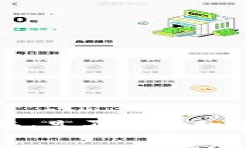 TP钱包使用指南:是否需要翻墙及其使用技巧