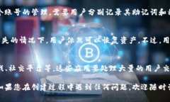   如何在TP钱包上创建EOS账号：详细指