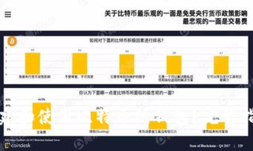 如何安全地创建和使用比特币纸钱包?完整指南与实用技巧