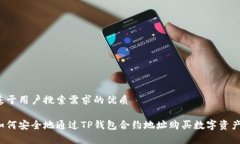 基于用户搜索需求的优质如何安全地通