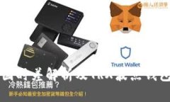 埃及与中国时差解析及TRX波点钱包使用