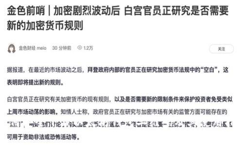 如何安全下载以太坊钱包二维码及其使用指南