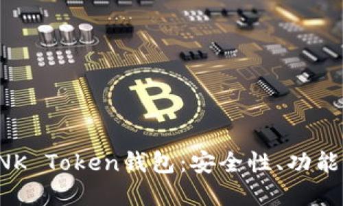 全面了解SNK Token钱包:安全性、功能与使用指南