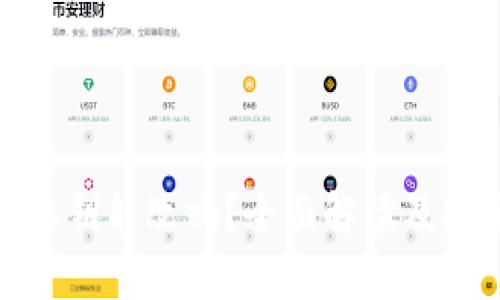 TP钱包私钥能改吗?全面解读及安全建议