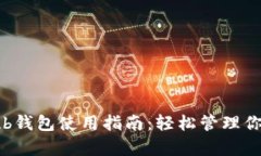 XRP GateHub钱包使用指南：轻松管理你的