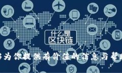 jiaoti如何使用PHP来嫁接以太坊钱包：完