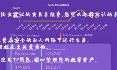 jiaoti怎样查看TP钱包地址/jiaotiTP钱包