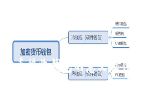 比特币接收钱包的意义及作用详解