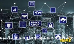 2023年热门比特币钱包推荐：安全性与