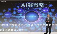 由于内容较长，我们将进行分段展示，