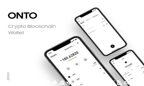 全面了解比特币在中国的应用与钱包功能