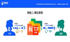 如何将火币上的ETH转账到TP钱包：详细