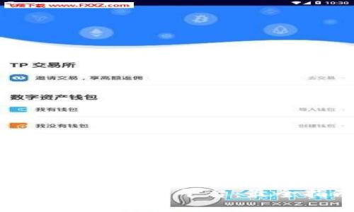 如何选择TP钱包买币平台:最全指南与推荐
