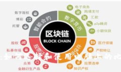 全面指南：如何选择和使用电脑上的比