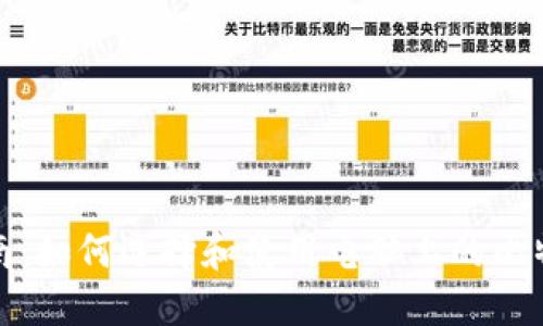 全面指南:如何选择和使用电脑上的比特币钱包