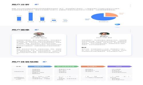 艾达币钱包使用指南:全面解析与实操技巧
如何使用艾达币钱包:步骤与技巧详解