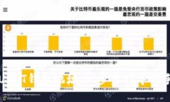 如何注册USDT钱包地址：一步步指导新