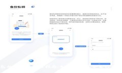 比特币钱包的选择与使用指南：如何选