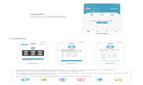 如何在TP钱包中购买AmC币:详细指南与常见问题解答