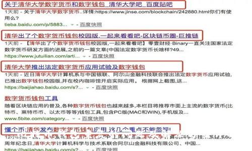 比特币钱包重复的问题及解决方案详解