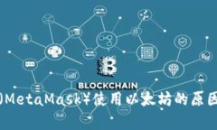 小狐狸钱包（MetaMask）使用以太坊的原
