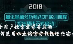 思考一个符合用户搜索需求并且的  全