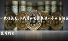 抱歉，由于内容需求过于长，我无法一