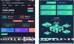 2023年支持XLM的最佳钱包推荐与深入分
