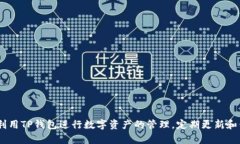 为了满足您的需求，我为您设计了一个
