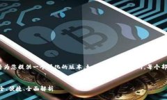注意：由于字数要求较高，我将为您提