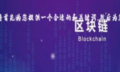 由于这个需求涉及到一个复杂的主题，