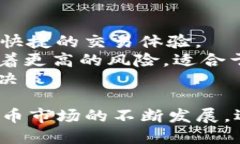 baoti抹茶与TP钱包的结合：如何在数字