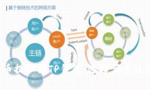 狗狗币提取到TP钱包:选择哪个链最优?