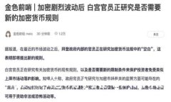 如何领取TP钱包的免费空投：详细指南