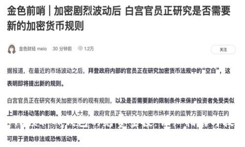 如何领取TP钱包的免费空投:详细指南与技巧