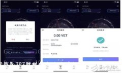 TP钱包TPT理财指南：如何高效利用TPT资