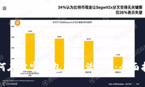 如何在波宝钱包中激活TRX:全面指南